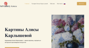 Alisa Art Gallery